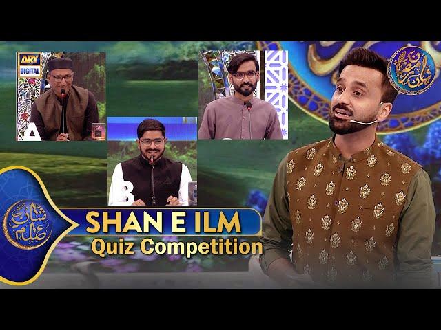 Shan e Ilm (Quiz Competition) | Waseem Badami | 4 March 2025 | #shaneiftar #shaneramazan