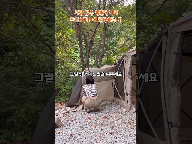 우리끼리 캠핑하고 싶을 때? #camping  #캠핑