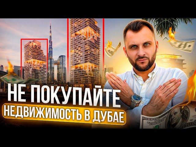 Стоит ли инвестировать в Дубай в 2024? / VERVE City Walk by Merras / Недвижимость Дубай