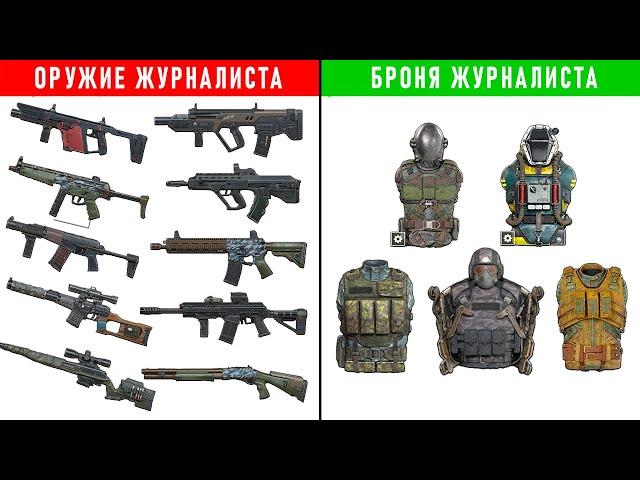 ВСЕ 13 ТАЙНИКОВ ЖУРНАЛИСТА из  S.T.A.L.K.E.R. 2