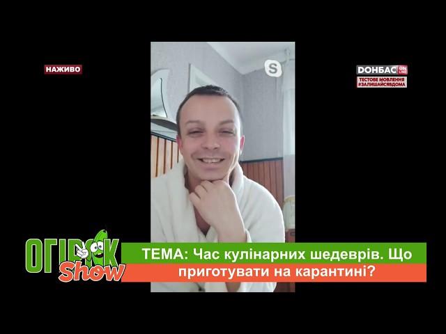 "Я встигаю усе!" - кухар Руслан Лучков поділився з "огірками" секретами своєї продуктивності