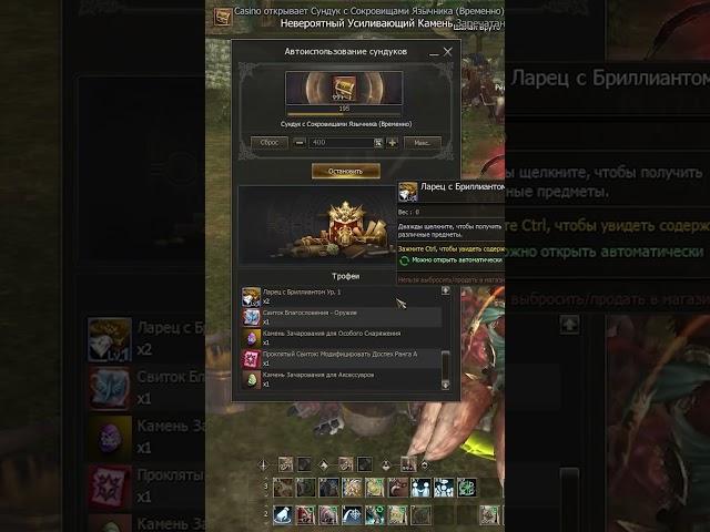 Новая Акция   в Lineage 2 Essence