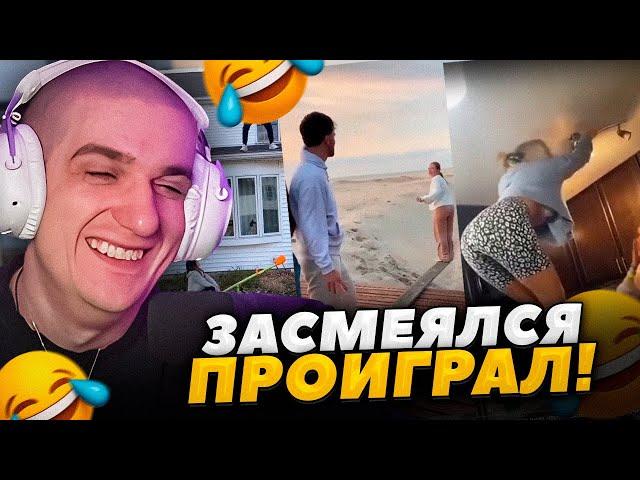 ЭВЕЛОН ЗАСМЕЯЛСЯ ПРОИГРАЛ! ЭВЕЛОН СМОТРИТ СМЕШНЫЕ ВИДЕО!