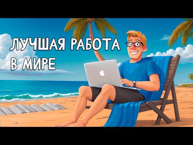 Почему МАРКЕТОЛОГ это лучшая работа на планете?