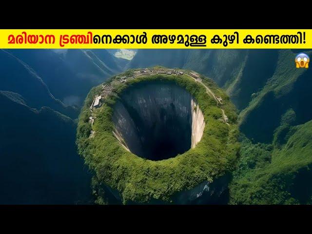 ഭൂമിയുടെ അടിത്തട്ടിലെത്തിയ കുഴി! Russia's Kola Super Deep Hole Explained In Malayalam - Storify