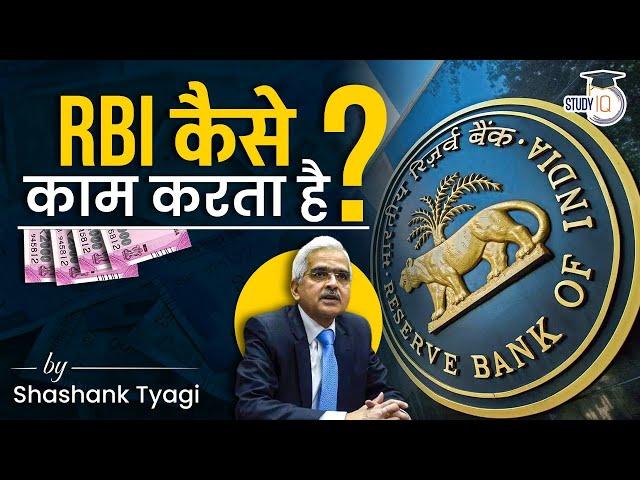 How RBI works? | CRR, SLR, Repo Rate, Reverse Repo Rate | Complete Monetary Policy of RBI for UPSC