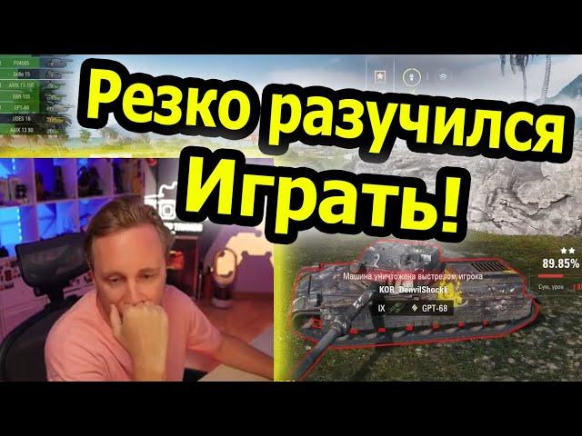 КУДА ПРОПАЛ ВЕСЬ УРОН? Открутка и Угнетение Джова в танках! | #Джов Бомбит | Нарезка #Jove