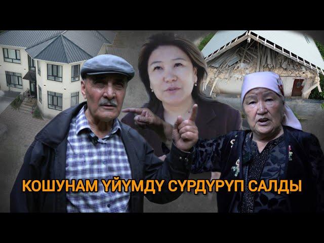 Үйү бузулуп, акыйкат таппай карайлаган эне. Алкыш алган адвокат.