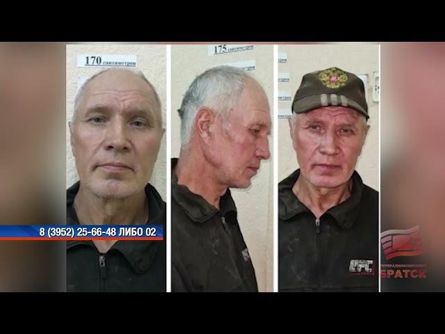 Братчанин подозревается в преступлениях сексуального характера