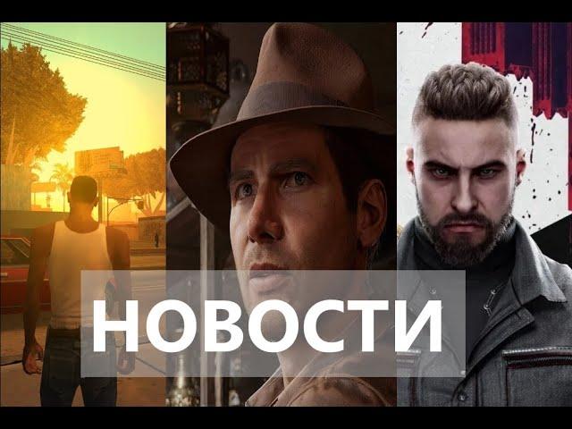 Indiana Jones, Ведьмак 4, Atomic Heart, S.T.A.L.K.E.R. 2,  | НОВОСТИ