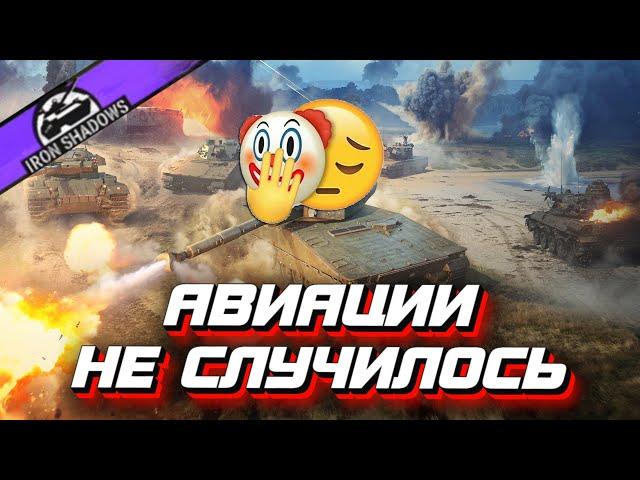 12е крупное обновление ЖЕЛЕЗНЫЕ ТЕНИ в War Thunder Mobile