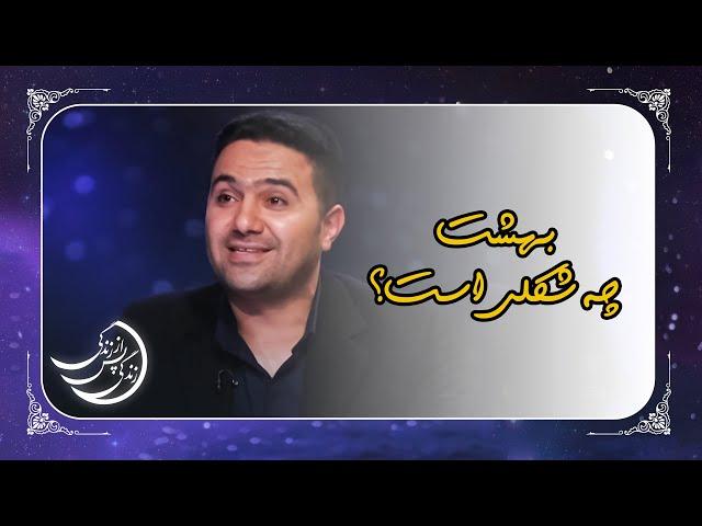 زندگی پس از زندگی  سنجش اعمال روی کفه ترازو