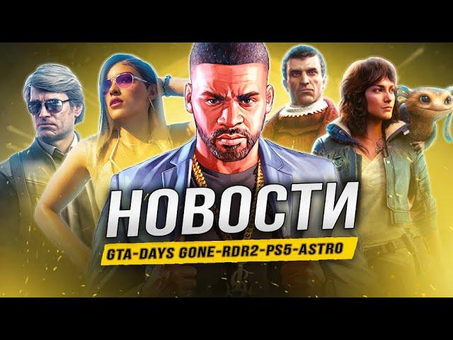 GTA 6 на PS5 PRO / Days Gone 2 / Spider-Man 2 на ПК / RDR2 Remastered / Division 3 / AC Shadows!