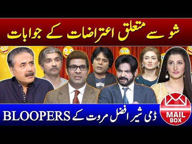 Mailbox with Aftab Iqbal | 27 November 2024 | Episode 392 | GWAI