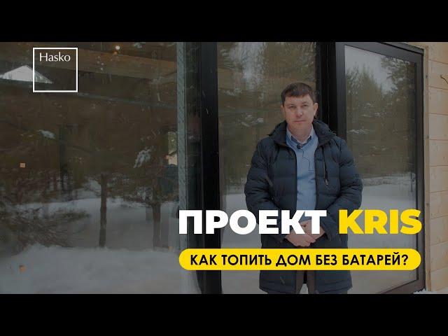 Как топить дом без батарей? / Дом из клееного бруса Kris / Казань