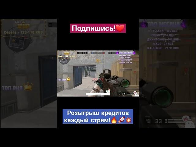 #мозголом #варфейс #игры #приколы #стрим #розыгрыш #рофл #фейлы #warface #шутер #лайк #любовь