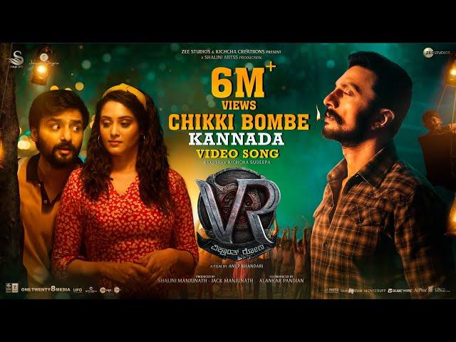 Chikki Bombe Full Video Song [Kannada] | Vikrant Rona | Kichcha Sudeep | Anup Bhandari | B Ajaneesh