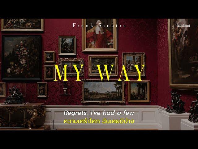 [Thaisub] My Way (2008 Remastered) - Frank Sinatra
