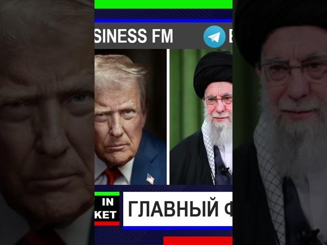 Григорий Бегларян: ГЛАВНЫЙ ФАКТОР ДЛЯ РЫНКА (18.06.2025) #РЫНКИ #ИРАН #ФИНАНСЫ #ЭКОНОМИКА #БЕГЛАРЯН