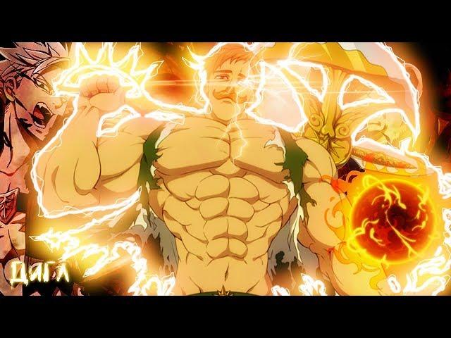 ESCANOR! - THE BEST Character In ANIME 7 Deadly Sins // The Strongest And The One