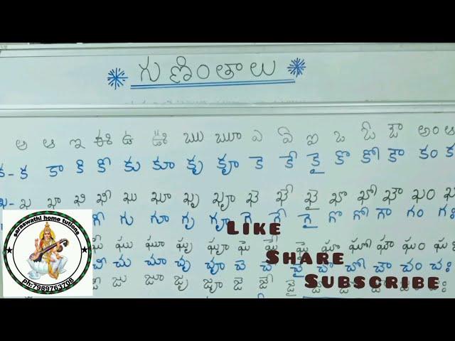 gunintalu//గుణింతాలు (క -ఱ )// తెలుగు వర్ణమాల గుణింతాలు //