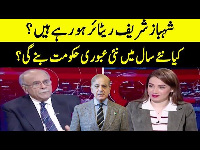 Is Shehbaz Sharif Retiring? | Sethi Say Sawal | Samaa TV | O1A2R