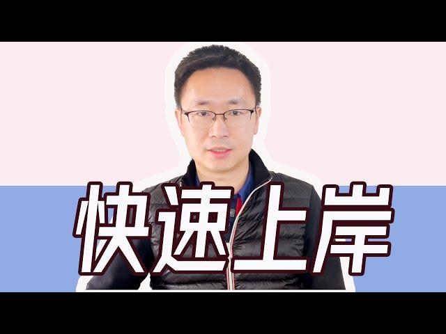 [硅谷工程师] 聊聊高级软件工程师面试准备 | Tips for senior software engineer interview