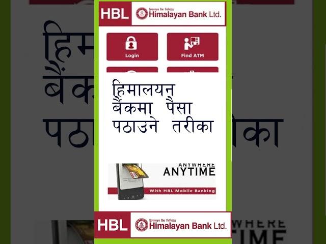 #shorts Himalayan Bank / Send Money Fund Transfer #shortfeed  #shorts #himalayan #currentaffairs