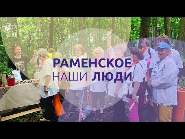 День города Раменское. 2023