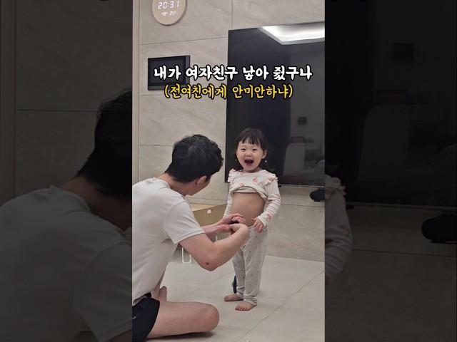 딸 낳고 바뀐 전남친(현남편) #딸바보가되는이유