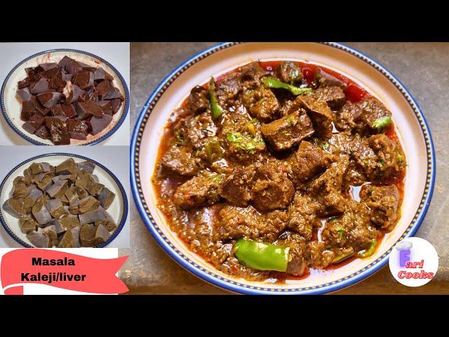 No Smell Masala Kaleji/ Liver Recipe| Eid special kaleji ka salan with all tips and tricks #cooking