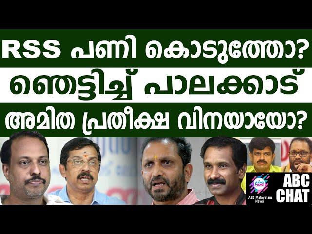 അമിത പ്രതീക്ഷ വിനയായി  | ABC MALAYALAM NEWS |