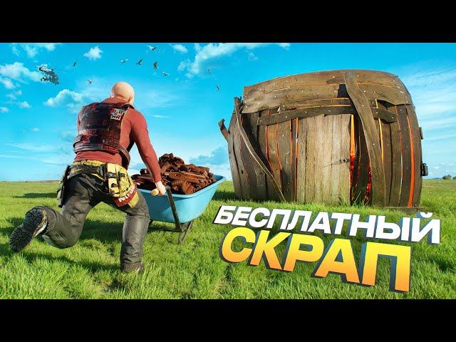 ЛУЧШИЙ БАГ на СКРАП! ВЗЛОМАЛ КЛАНОВУЮ БАЗУ - Rust \ Раст