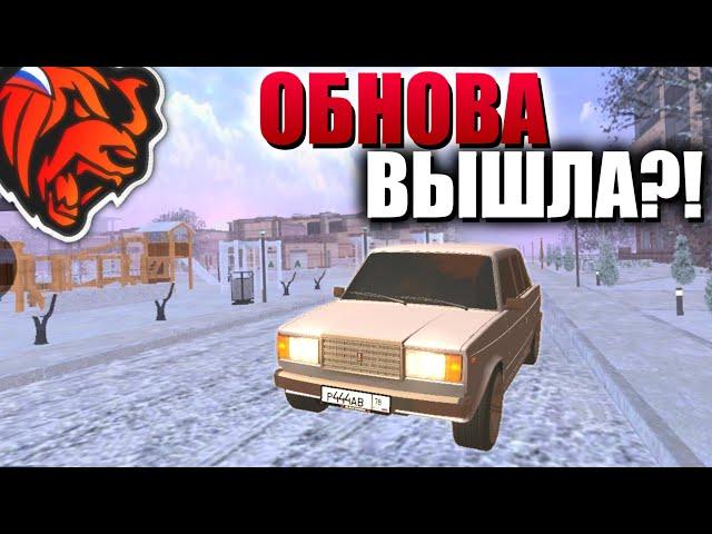  УРААА!!! ОБНОВА ВЫШЛА на БЛЕК РАША?! ЗИМНЕЕ ГЛОБАЛЬНОЕ ОБНОВЛЕНИЕ BLACK RUSSIA!