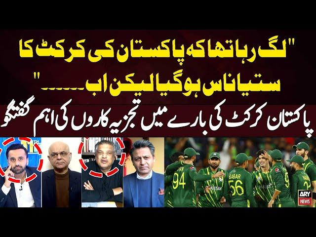 "It Seemed Like Pakistan's Cricket Was Doomed, But Now..." Experts Intresting Analysis