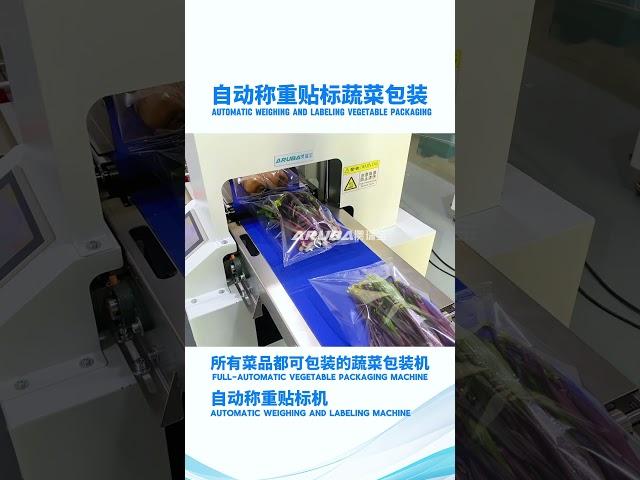 Automatic weighing and labeling vegetable packaging machine, all kinds of dishes can be packaged.