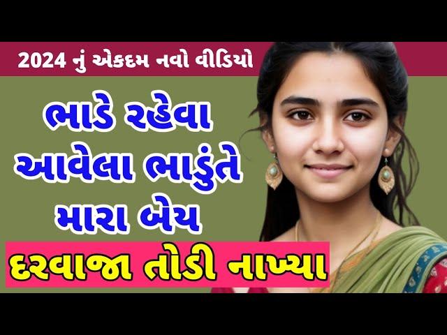 Suvichar | Emotional Heart Touching Story | gujarati Kahaniyan | Motivational Story | Sacchi Kahani