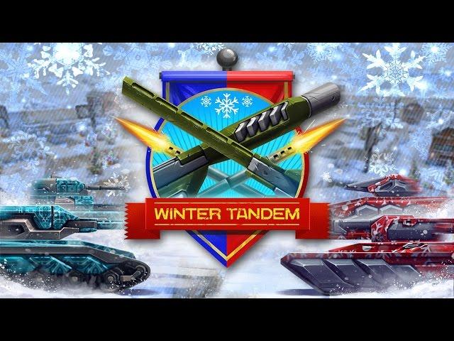 Winter Tandem 1/4 | Immortal_HeRo_DoW & Mr.BaHbKa123 # Dynamite & Makxxe