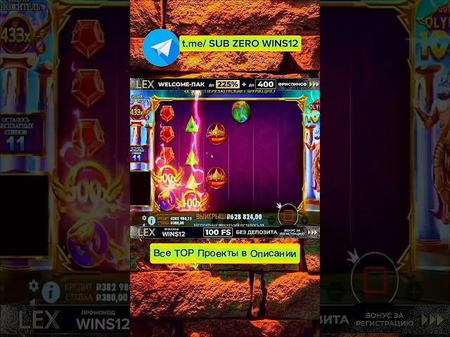 Shorts Занос в слоте Gates of Olympus 1000 #заносынедели #слоты #slot #топ #олимпус 1000 #казино