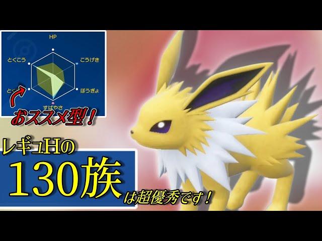 【ポケモンSV】火力押し付け＆優秀サイクル！レギュＨでとっても輝くブイズの切り込み隊長サンダースさん！【スカーレットバイオレット】