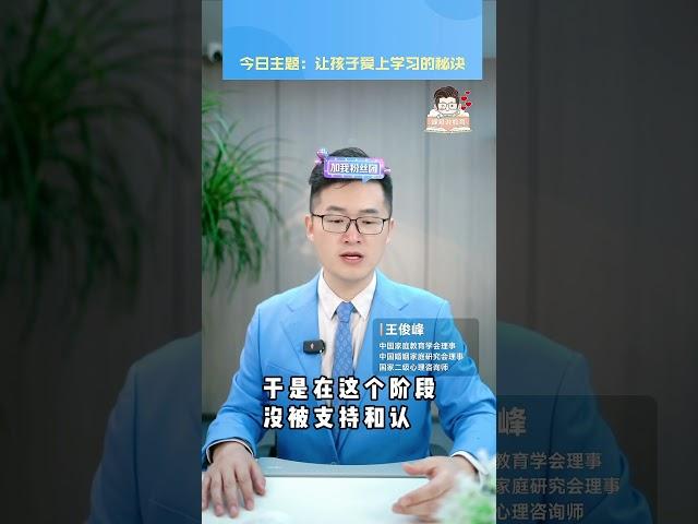 孩子在六到十二岁之间，要对孩子支持和认同 #教育 #孩子成长