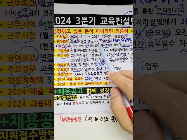 24년 3분기 학습플래너 및 교육플래너 채용! 꿈을 향한 도전, 지금 시작!