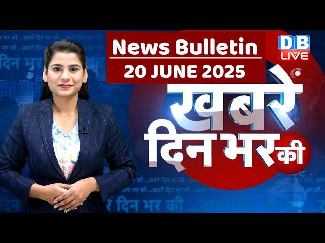 din bhar ki khabar | news of the day, hindi news india | top news | Rahul Gandhi | Nitish | #dblive