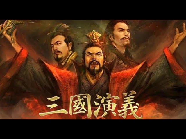 史诗经典名著改编！《三国演义》第1~3季完整版合集！东汉末年，群雄纷争，魏、蜀、吴三国相继倔起，成鼎足之势！#热血#玄幻 #nbdm nbdm nbdm #nbdm