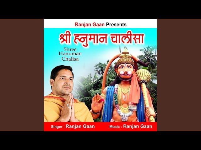 Shree Hanuman Chalisa