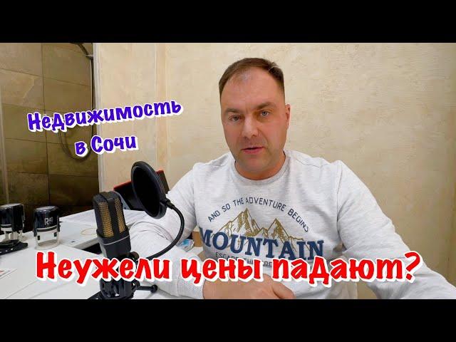 Какие Цены на Готовую Недвижимость в Сочи на Февраль 2025 год