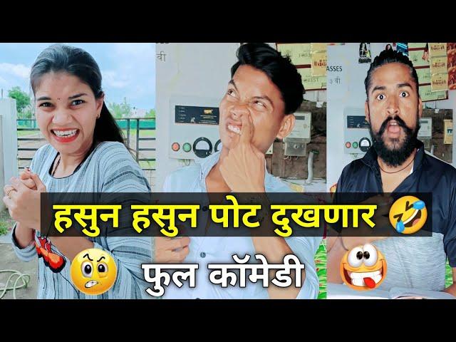 हसुन हसुन पोट दुखणार  फूल कॉमेडी  दुकानदार | Ananya Bangale | Ajay Bangale | Atul Bangale |