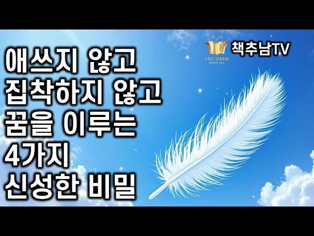 4가지 신성한 비밀 l 프리타지 & 크리슈나지 ㅣ 김영사