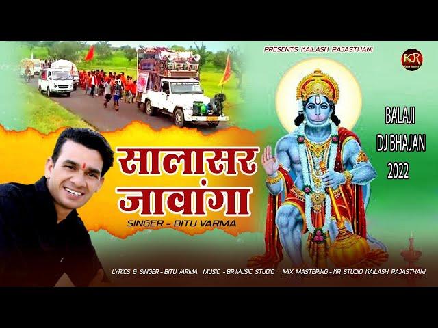 सालासर जांवागा // SALASAR JAWANGA//Balaji maharaj new Haryanvi dj song//Bittu varma #krstudio