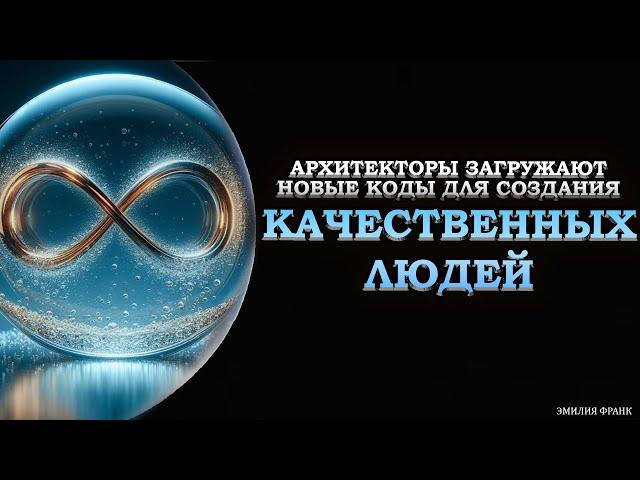 СОЗДАНИЕ КАЧЕСТВЕННЫХ ЛЮДЕЙ 4 ПОЛЯ /CREATING QUALITY PEOPLE